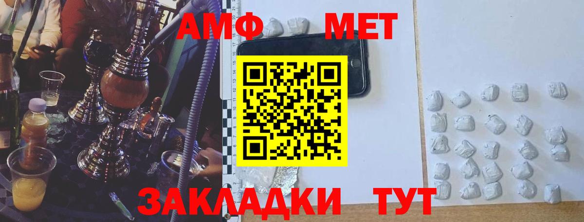 Амфетамин  Вход с VPN  Заречный  Amphetamine  Amphetamine VHQ 