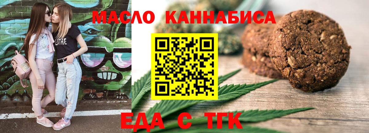 Canna-Cookies марихуана  Вход с VPN  Заречный 