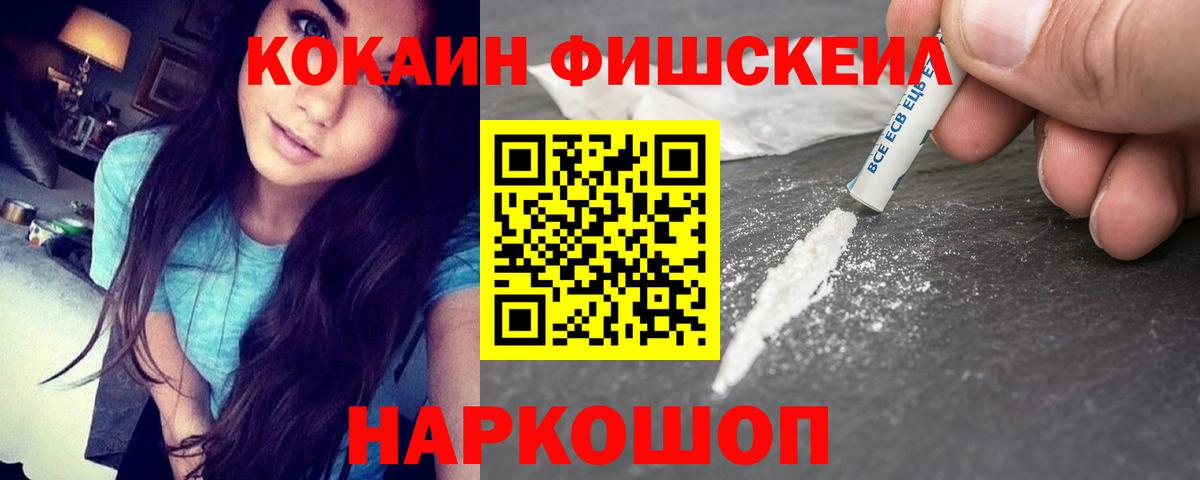 Cocaine VHQ  Вход с VPN  Cocaine  Заречный  COCAIN Боливия 