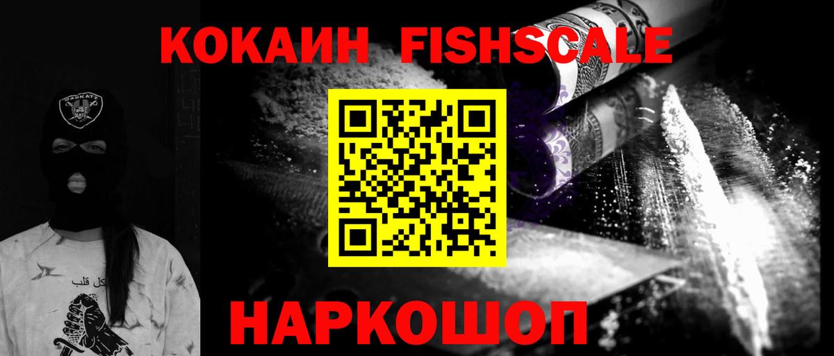 КОКАИН 99% Заречный