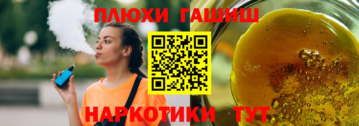 ГАШИШ гашик Заречный