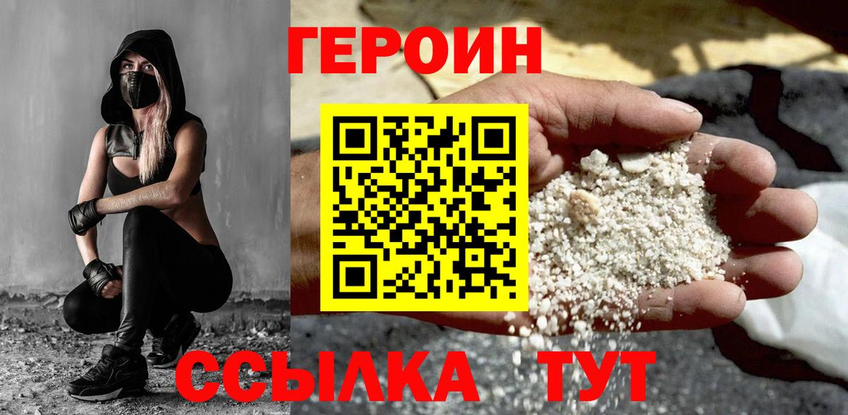 Заречный  ГЕРОИН VHQ  Вход с VPN 