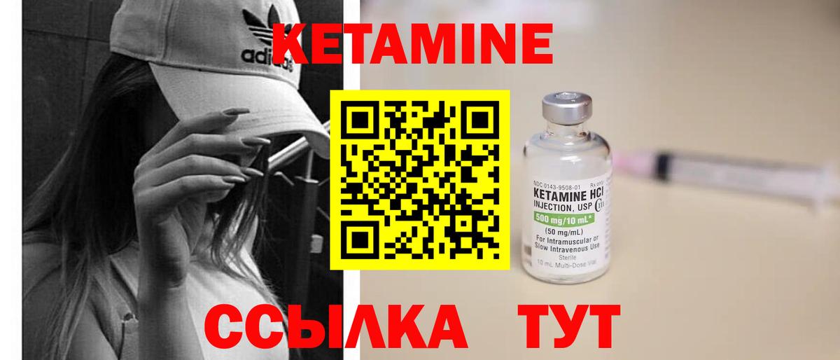 Заречный  КЕТАМИН ketamine  Вход с VPN  КЕТАМИН VHQ 
