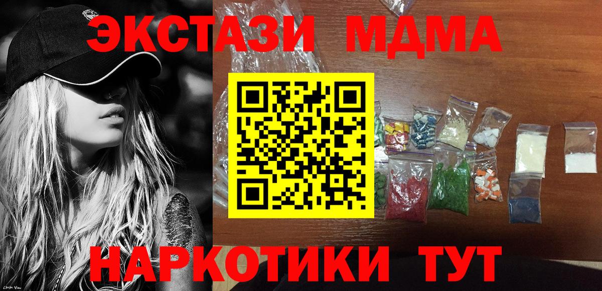 МДМА кристаллы Заречный