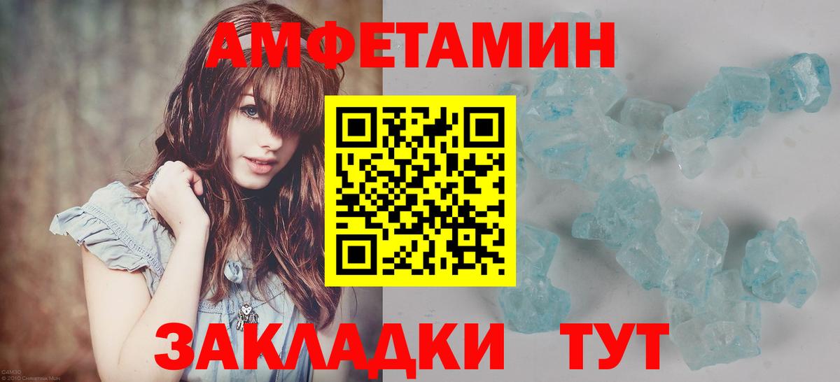 Первитин винт Заречный