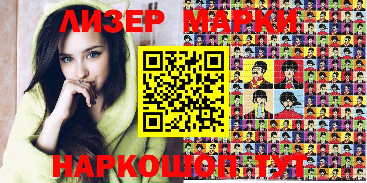 Марки N-bome 1,5мг Заречный