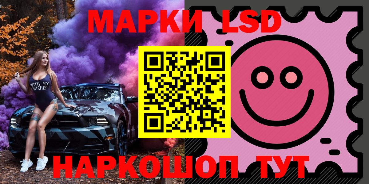 Наркотические марки 1,8мг  Вход с VPN  Заречный  Наркотические марки 1,8мг 